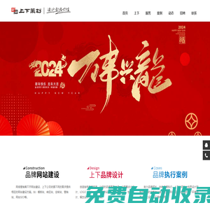 新鄉(xiāng)畫冊包裝設(shè)計(jì)-新鄉(xiāng)廣告宣傳冊設(shè)計(jì)-新鄉(xiāng)網(wǎng)站建設(shè)-上下品牌策劃有限公司