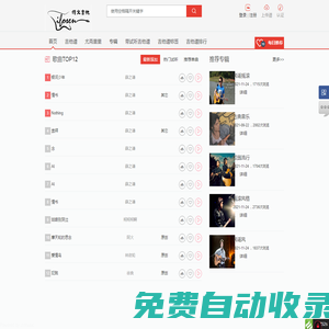 傳文吉他 - 最新吉他譜,吉他譜,吉他譜下載,吉他譜試聽