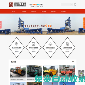 深圳瀝青路面攤鋪,東莞瀝青施工隊,攤鋪機租用價格,壓路機租憑多少錢,彩色瀝青路面,瀝青攪拌站,做瀝青的廠家,深圳鼎峰交通工程有限公司