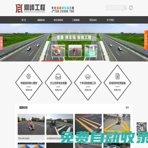 道路劃線|停車場設計劃線|車位劃線|熱熔標線|劃線施工隊|劃線價格方案|深圳鼎峰交通工程有限公司