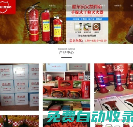 黑龍江消防器材廠家批發(fā)_哈爾濱消防檢測維修公司 - 哈爾濱消防工程施工