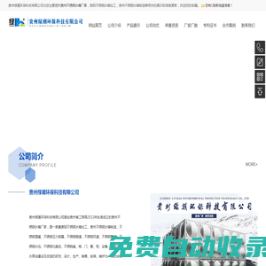 貴州不銹鋼水箱廠家|貴陽不銹鋼水箱加工|貴州不銹鋼水箱制造-貴州綠潮環保科技有限公司