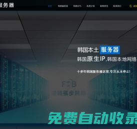 韓國(guó)服務(wù)器-韓國(guó)VPS-韓國(guó)云主機(jī)-韓國(guó)虛擬主機(jī)_韓國(guó)服務(wù)器租用平臺(tái)
