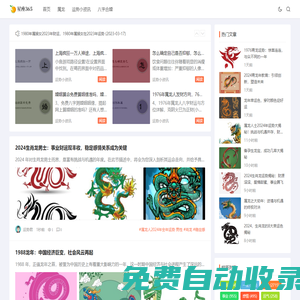 2025星座運(yùn)勢(shì)解析|十二星座愛(ài)情配對(duì)指南 - 星座365