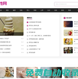 92女性網 - 女性資訊大全網站