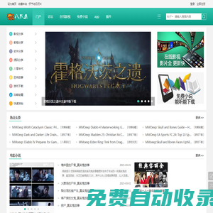 門戶 -  八爪魚社區