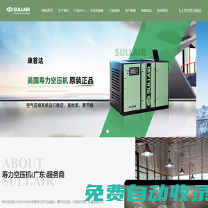 壽力空壓機_無油螺桿空壓機_壽力空壓機維修保養 - 壽力空壓機/東莞市康普達節能科技有限公司