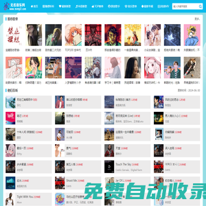 無名音樂網-免費音樂網,MP3歌曲免費下載,視頻音樂,網絡熱門歌曲,免費歌曲下載