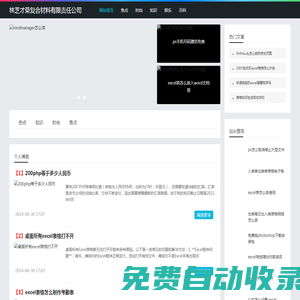 林芝才榮復合材料有限責任公司