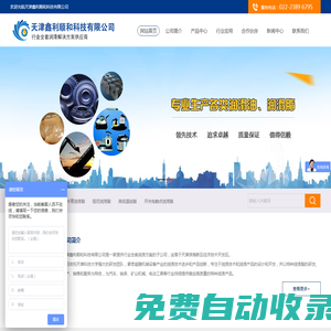 克魯勃潤滑脂,KLUBER潤滑脂,道康寧潤滑脂,MOLYKOTE潤滑脂,THK潤滑脂,NSK潤滑脂,LUBE潤滑脂,NBU15潤滑脂,開式齒輪潤滑劑,開式齒輪噴劑ST,天津鑫利順和科技有限公司