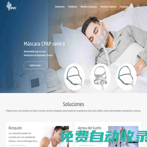 北京怡和嘉業(yè)醫(yī)療科技股份有限公司-瑞邁特呼吸機(jī)-通氣面罩-睡眠監(jiān)測