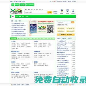 產品萬里行-讓您的產品行遍萬里！得到最有效的宣傳和推廣。優秀廠家的窗口，采購商信任的平臺！