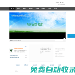 杭州展尖科技有限公司