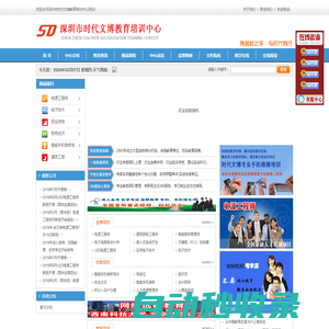 深圳市時代文博教育有限公司