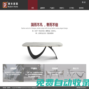 都市家園——世界的、中國的家具品牌-廣州歐品家具有限公司