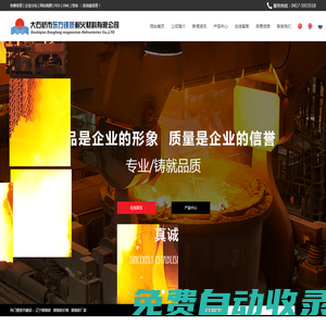 遼寧鎂鉻磚_鎂鉻磚價(jià)格_鎂鉻磚廠家-大石橋市東方鎂質(zhì)耐火材料有限公司