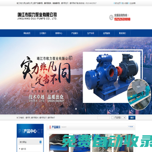 螺桿泵,耐馳螺桿泵,螺桿泵配件-靖江市歐力泵業有限公司