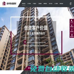 防火隔離帶_A級防火保溫板_復(fù)合巖棉板-徐州和成建材科技有限公司