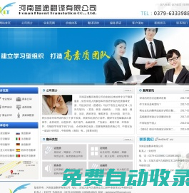 洛陽翻譯公司_■洛陽最專業的翻譯公司_■洛陽翻譯服務_■河南藍途翻譯有限公司