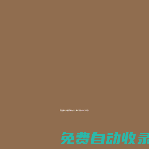 福建省安溪四進茶業有限公司-四進名茶