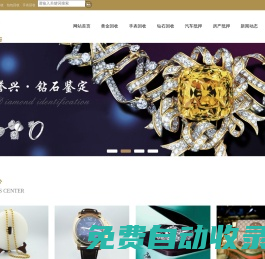 東莞黃金回收_東莞手表回收_東莞典當行-廣東譽興典當行有限公司