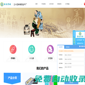 黑膏藥招商|膏藥批發(fā)|膏藥代加工|膏藥OEM|膏藥貼牌-河南康迪藥械有限公司