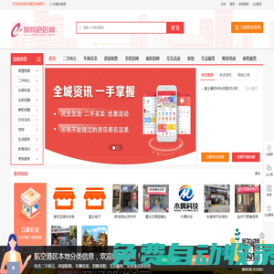 鄭州港區信息網，鄭州港區同城信息推廣，鄭州港區便民信息免費發布平臺