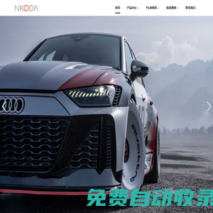 汽車改色貼膜-全車真漆車衣-優(yōu)質(zhì)TPU[品牌廠家直營]-納科達