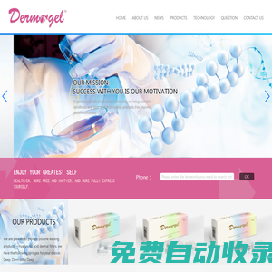 揚州美瑞生物科技有限公司-Merry Bio Technology(YangZhou) Co.,Ltd.Dermaxgel? Deep,Dermaxgel? Derm,Dermaxgel? Finelines