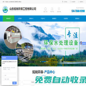 一體化污水處理設備,氣浮機-山東拓銳環保工程有限公司