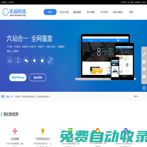 樂辰科技-佛山企業(yè)網(wǎng)站建設(shè)公司