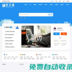 散文章網 - 身邊的知識小幫手，專注做最新的學習參考資料！