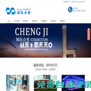 阜陽城際會展；阜陽會展公司；阜陽會展服務(wù)；阜陽會展篷房租賃公司；阜陽慶典婚慶物料公司；阜陽城際文化傳媒有限公司；阜陽專業(yè)篷房搭建。