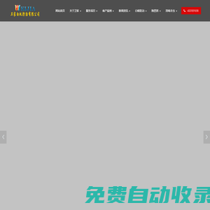 佛山白蟻防治所、滅白蟻、白蟻防治中心、殺白蟻_順德 樂從 陳村 大良 北滘、除白蟻-佛山市衛家白蟻防治有限公司