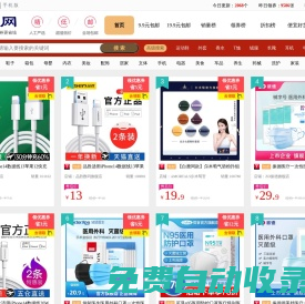 省米網_天貓優惠券領取網站，網購領優惠券更省錢。省米網就是讓您網購省錢，相互分享，一起省錢！