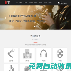 沈陽(yáng)三維動(dòng)畫制作公司-15年專注3d動(dòng)畫視頻制作服務(wù)-光影設(shè)計(jì)
