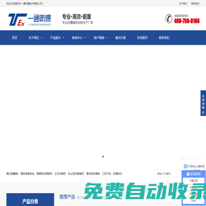 正壓防爆柜-分析小屋-防爆電氣控制柜-防爆接線箱-粉塵防爆控制柜-一通防爆