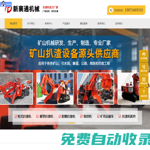 扒渣機,礦用扒渣機,小型隧道扒渣機-湖北新襄通扒渣機廠家