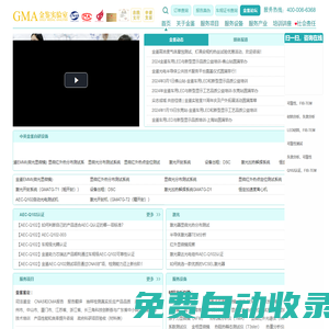 金鑒實驗室-LED一站式檢測平臺|AEC-Q102認證|CMA\\CNAS資質(zhì)實驗室-金鑒實驗室