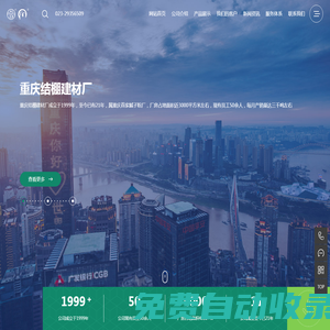 重慶錦潤建筑材料有限公司|好美家膩子粉|美思頓乳膠漆|861結棚膩子粉|重慶結棚建材廠