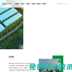 重慶玻璃溫室 智能溫室 溫室大棚 節水灌溉 薄膜大棚-重慶泓禹環球農業科技有限公司
