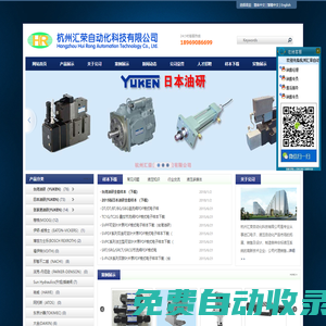 杭州匯榮自動化科技有限公司——油研一級代理 ，臺灣油研代理 ，日本油研代理，張家港油研，A3H柱塞泵,油研葉片泵
