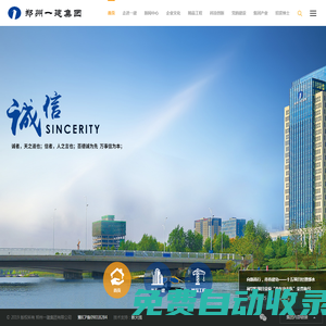 鄭州一建集團