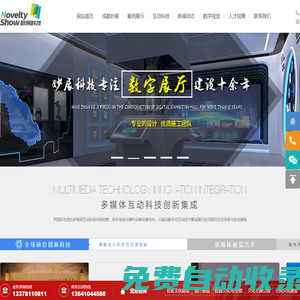 成都妙展科技有限公司官方網站