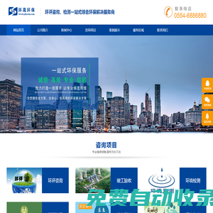 淮南環評公司-安徽環晟環保科技有限公司