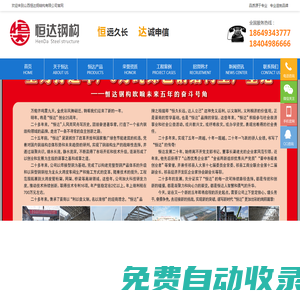 山西凈化板-鋼箱梁-螺栓球網架-桁架樓承板-復合板-恒達鋼結構
