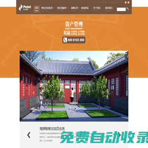 北京寶上投資有限公司 - 北京寶上投資有限公司.專業規劃、專業規劃、開發管理、營銷產業園、商務區寫字樓、商場 北京寶上投資有限公司