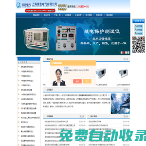 六相繼保測試儀-六相綜合保護校驗儀|上海徐吉電氣