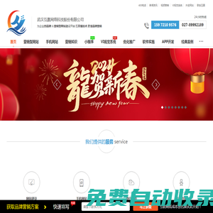武漢做網站-網站建設-軟件定制開發-網站設計制作與開發-建網站的公司-互贏網絡