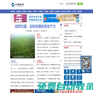 寧夏財經網|寧夏青禹